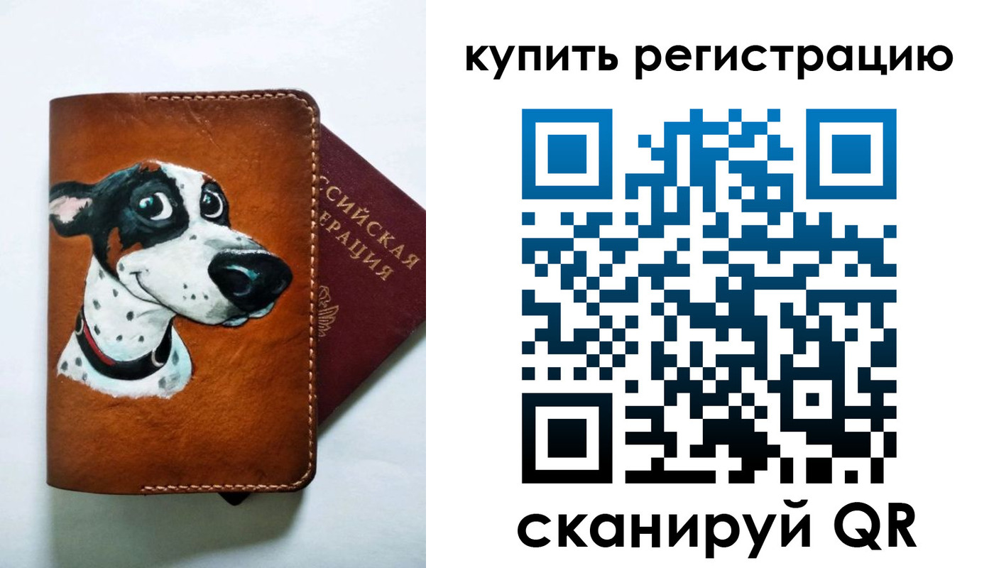 прописка для кредита в Берёзовском