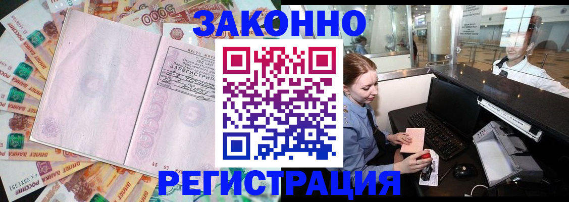 прописка для школы в Берёзовском