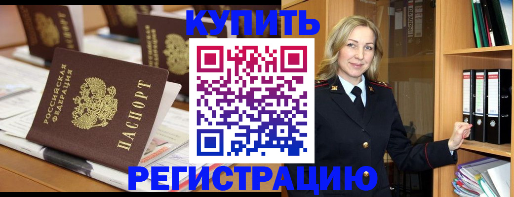 прописка поиск в Берёзовском