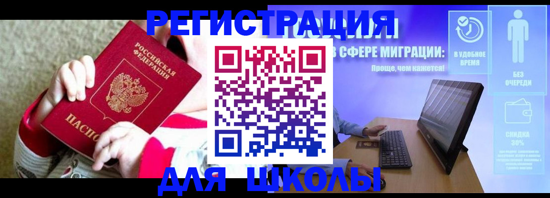 временная регистрация купить в Берёзовском