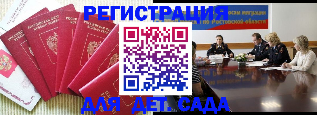 прописка в Берёзовском