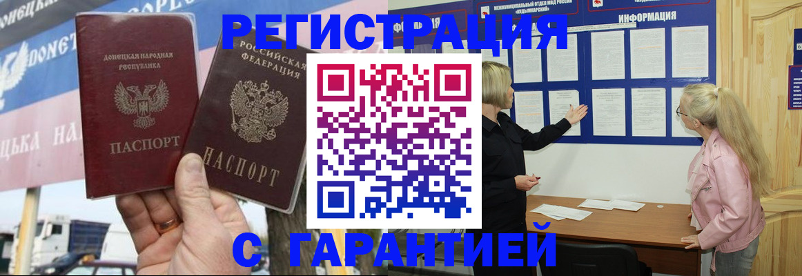 регистрация в Берёзовском