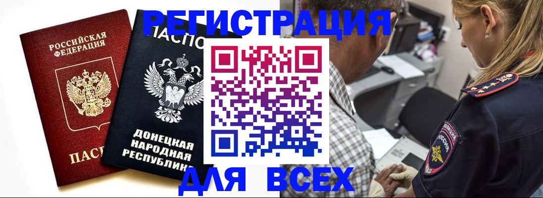 купить прописку в Берёзовском